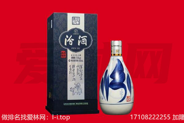 廊坊回收汾酒.jpg